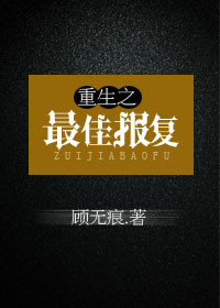 重生之最佳男神