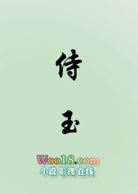 侍玉(女尊NP)
